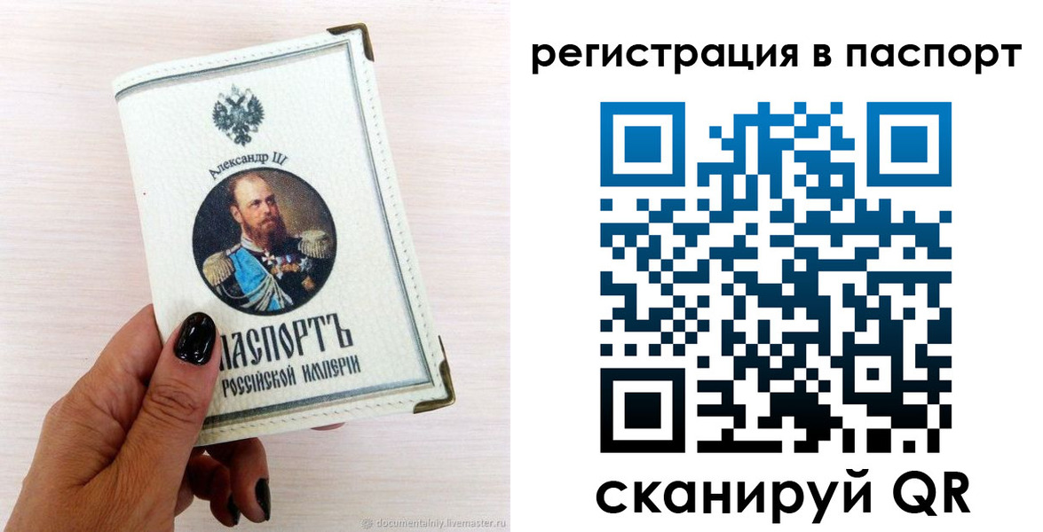 временная регистрация для школы в Кашине