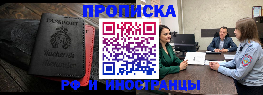 прописка для военкомата в Кашине