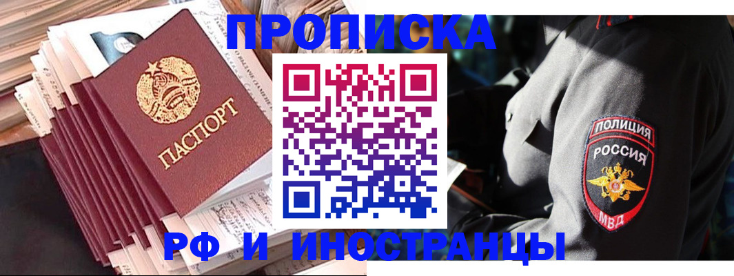 прописка в квартире в Кашине