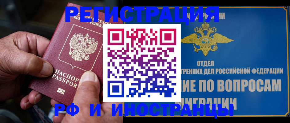 прописка штамп в Кашине