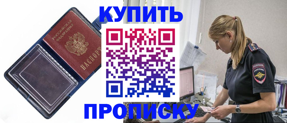 временная регистрация надежно в Кашине